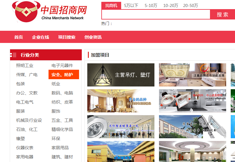  中國(guó)招商網(wǎng)-中國(guó)企業(yè)招商加盟宣傳平臺(tái)！